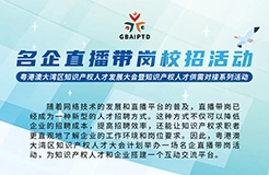 今天下午14:00直播！名企直播帶崗校招活動來了，服務機構專場招聘不容錯過！