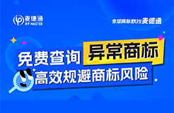 分不清商標轉讓與商標交易，麥德通為你解析