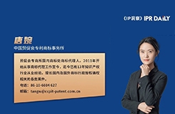 唐婉：日韓引入商標共存同意制度｜企業海外知識產權保護與布局（四十二）