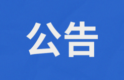 或將廢止外國人獲取專利代理師資格證書扶持2萬/人？附公告