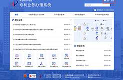速覽！一文讀懂專利實施許可合同備案線上辦理簡要流程