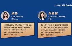 本專利說明書結合其他證據導致本專利被宣告無效？從利格列汀晶型專利無效案看已經化合物新晶型專利的撰寫啟示