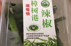 冒充“樟樹港辣椒”地理標志產品售賣！法院判賠5000元