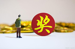 對企業通過轉讓方式購買發明專利技術（屬非關聯交易）并在本市實施轉化的，給予一定的獎勵！