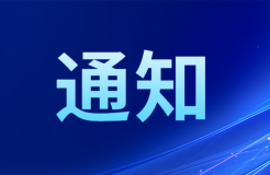 專利授權后一年內轉讓≥5件且未報備或報備理由明顯不充分的，取消預審備案資格｜附通知