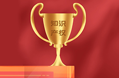 #晨報#2024年世界知識產權組織全球獎揭曉，中國企業再次上榜；中國國家草產業知識產權運營大數據平臺啟動