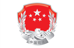 司法部：《國務院關于涉外知識產權糾紛處理的規定（公開征求意見稿）》發布！