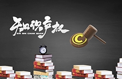 #晨報#美國政府發布《關鍵和新興技術國家標準戰略實施路線圖》；英國知識產權局推出一站式標準必要專利資源中心