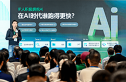 智慧芽深度布局AI，煥新知識產權服務范式，助力全球創新提速