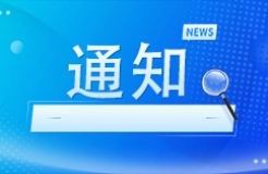 鄭重提醒：嚴禁宣傳“預審包過”“官方代理”“內部渠道”等，嚴禁假借保護中心名義索取快審費、預審費等不合理費用