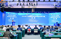激烈角逐，凸顯創新活力！第五屆“金熊貓”高價值專利培育大賽在成都高新區圓滿落幕