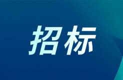 發明專利最高限價3500元，PCT國際階段5000元！中國藥科大學200萬采購知識產權代理機構