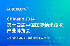 當納米&半導體行業邂逅知識產權，超凡與您相約2024納博會！