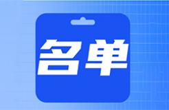 北京一知識產權代理機構擬被列入嚴重違法失信名單！拒不配合處罰送達、變更法定代表人、撤銷違法注銷