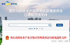 取得正高級知識產權師或通過專利代理師資格考試，資助每人2萬｜附通知
