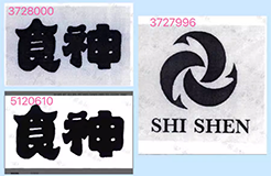 8000元起拍“食神”商標！曾以122.79萬元、47.73萬元兩次成交