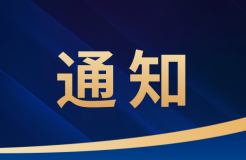 專利預審不合格率超過70%、2次以上被認定為非正常等多種情形，將被取消預審服務｜附通知