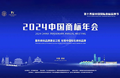 商標節預告 | 重磅嘉賓加入，華進沙龍最新議程來啦！