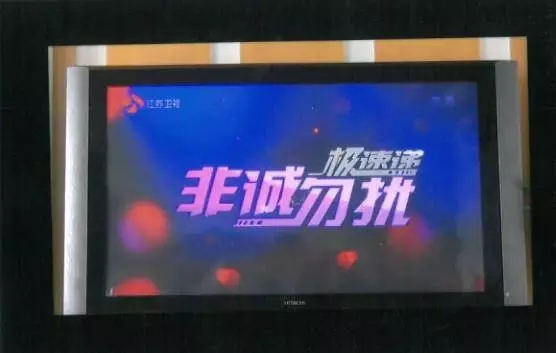 “非誠勿擾”原告方關于案件爭議焦點的分析（三）及其他問題