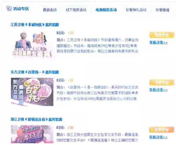 “非誠勿擾”原告方關于案件爭議焦點的分析（三）及其他問題