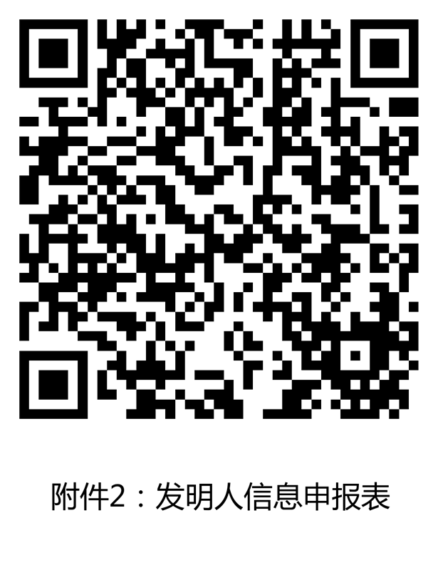 關于舉辦首屆汽車產業知識產權創新創業活動的通知
