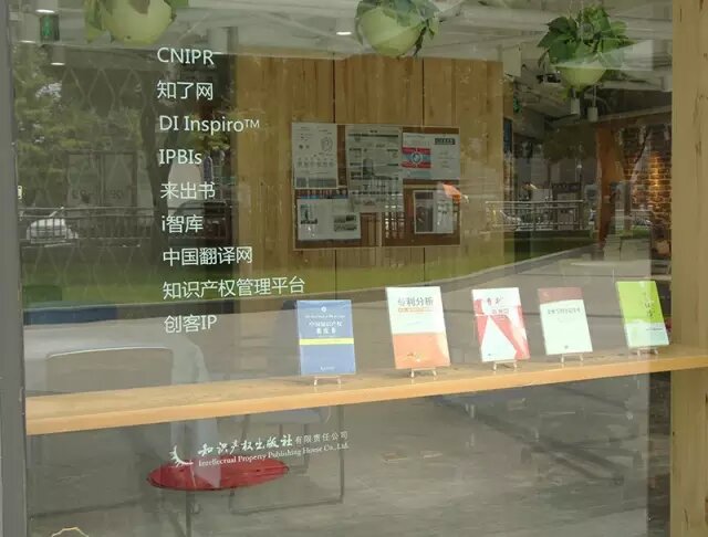 智慧書堂來了！用知識產權點燃創新創業激情