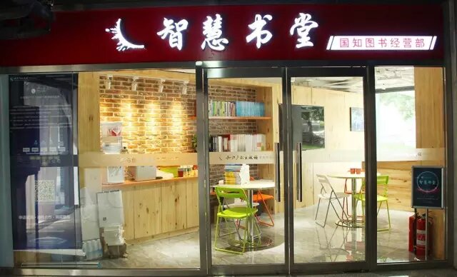 智慧書堂來了！用知識產權點燃創新創業激情