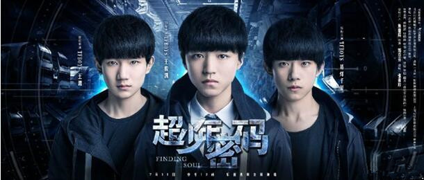 樂視《超少年密碼》真的停更！是誰盜了版權？