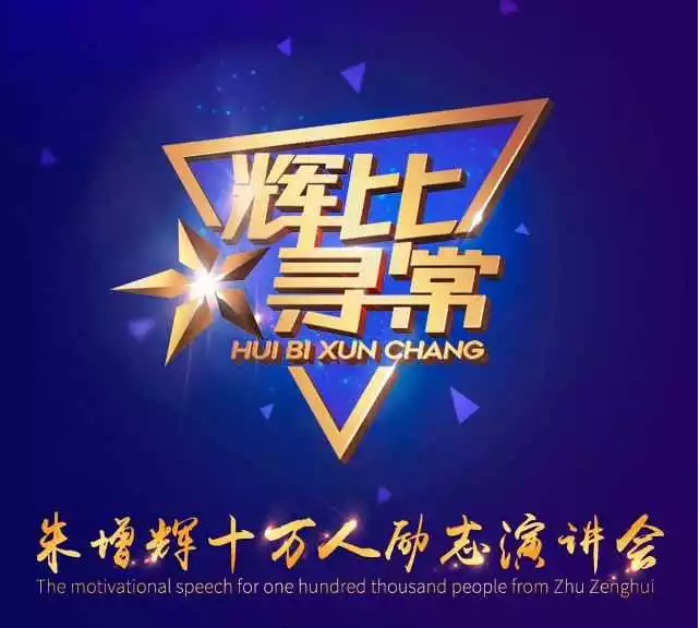 【一個知識產權人的勵志故事】聽說，今天十萬人都在看這場演講會？