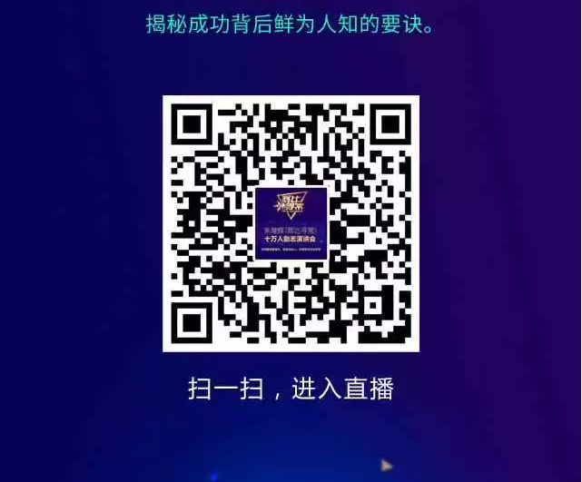 【一個知識產權人的勵志故事】聽說，今天十萬人都在看這場演講會？