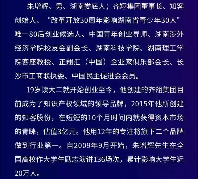 【一個知識產權人的勵志故事】聽說，今天十萬人都在看這場演講會？