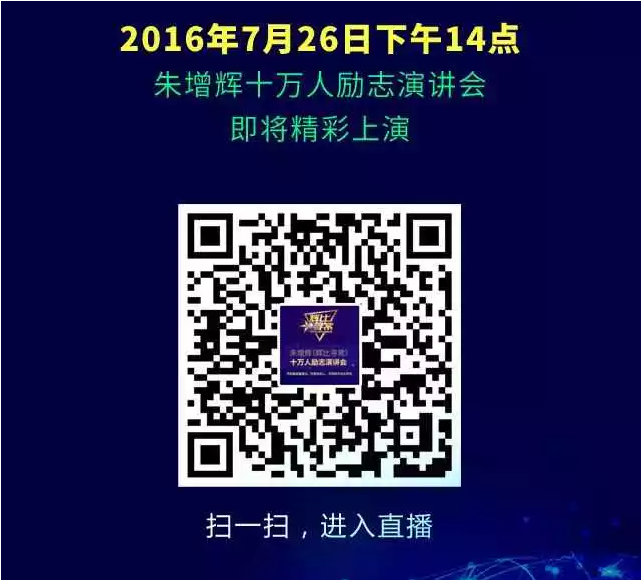 【一個知識產權人的勵志故事】聽說，今天十萬人都在看這場演講會？