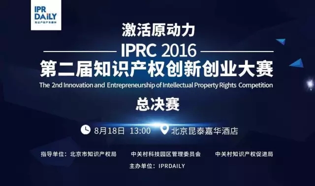 企業專利運營的基本模式