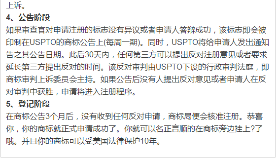 美國商標注冊“三步曲”