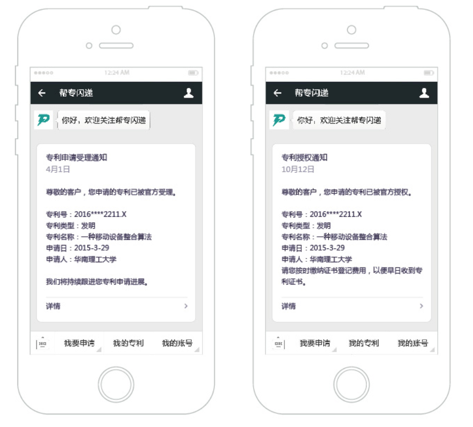 與知識產權從業者共贏，做最好用的專利提交平臺“幫專網”