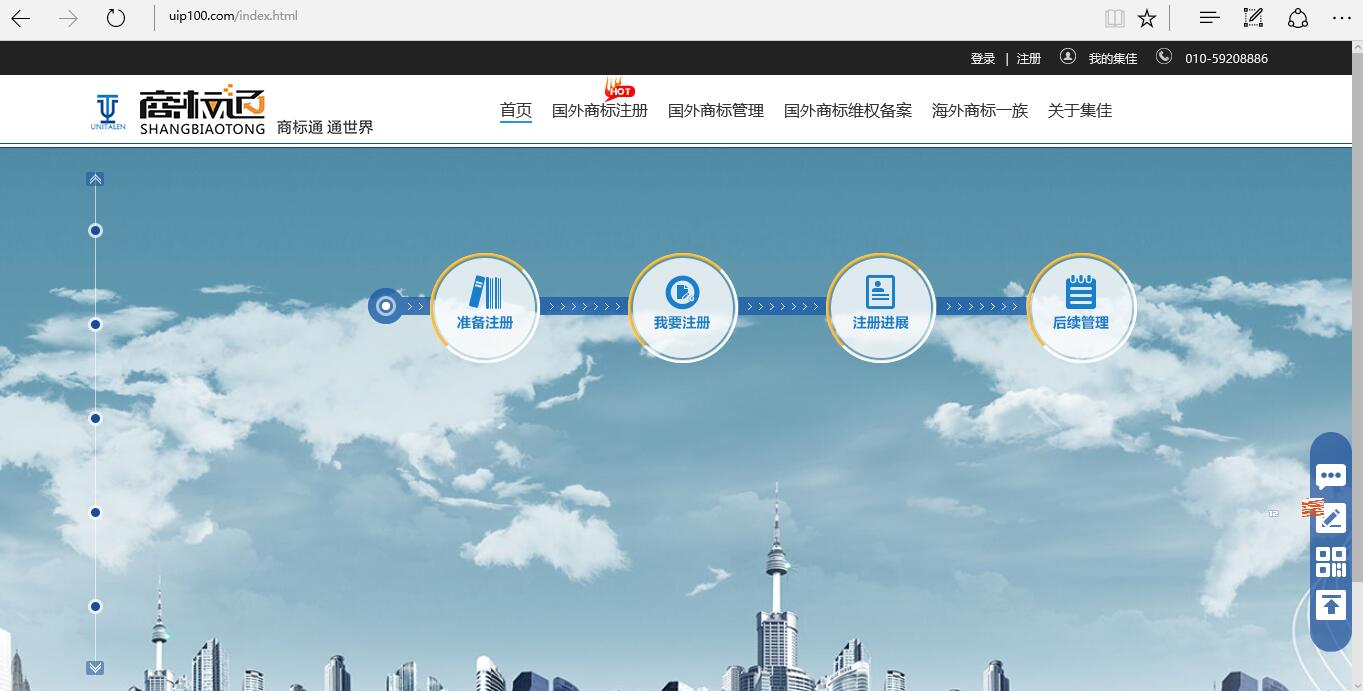 反饋領紅包！| 集佳涉外商標自助服務平臺#商標通#1.0版傾情上線啦！