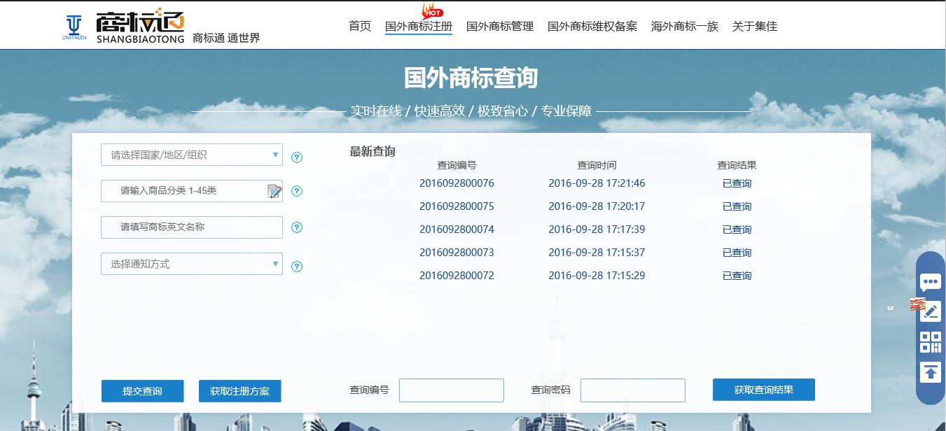 反饋領紅包！| 集佳涉外商標自助服務平臺#商標通#1.0版傾情上線啦！
