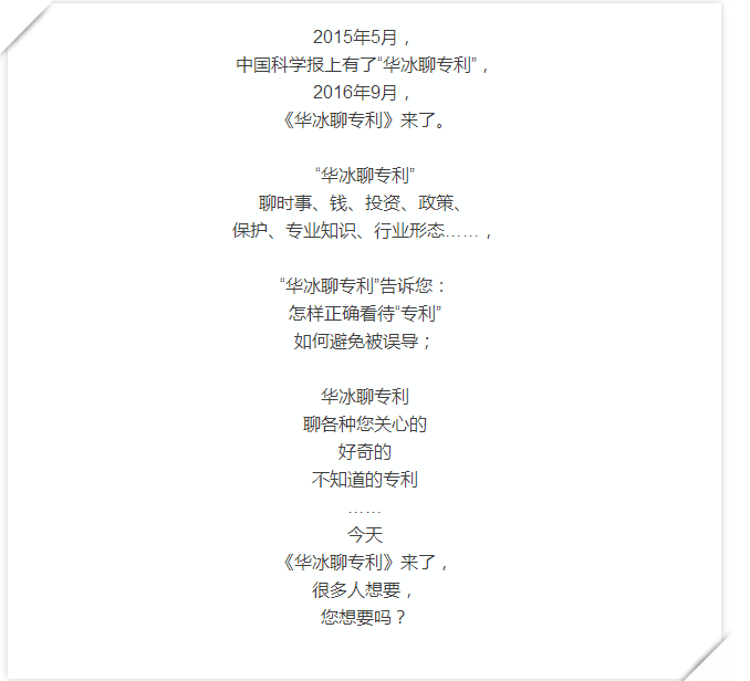 專利到底能賺多少錢？