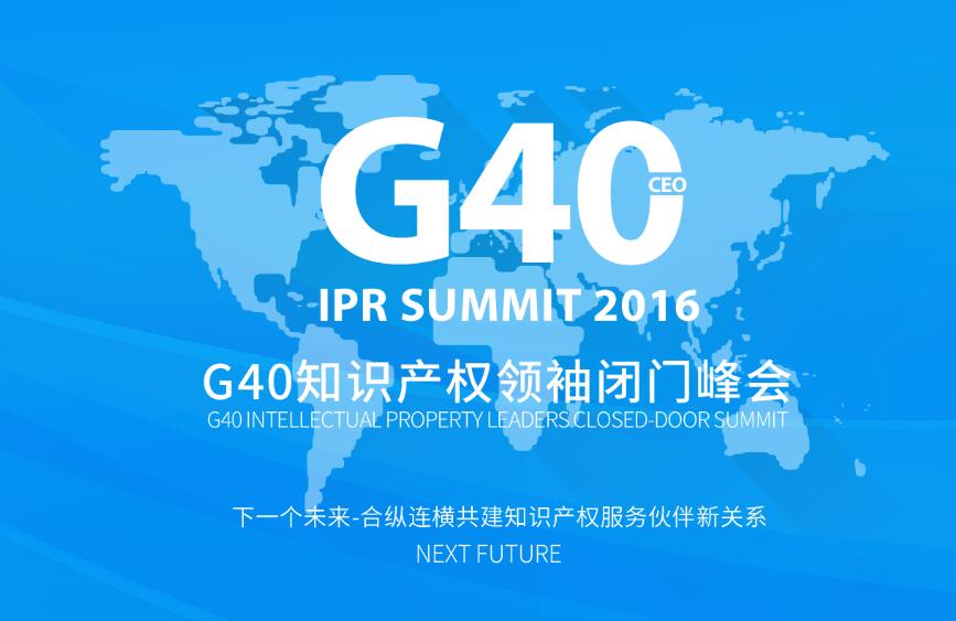 2016年全國商標代理機構申請量排名（前100名）