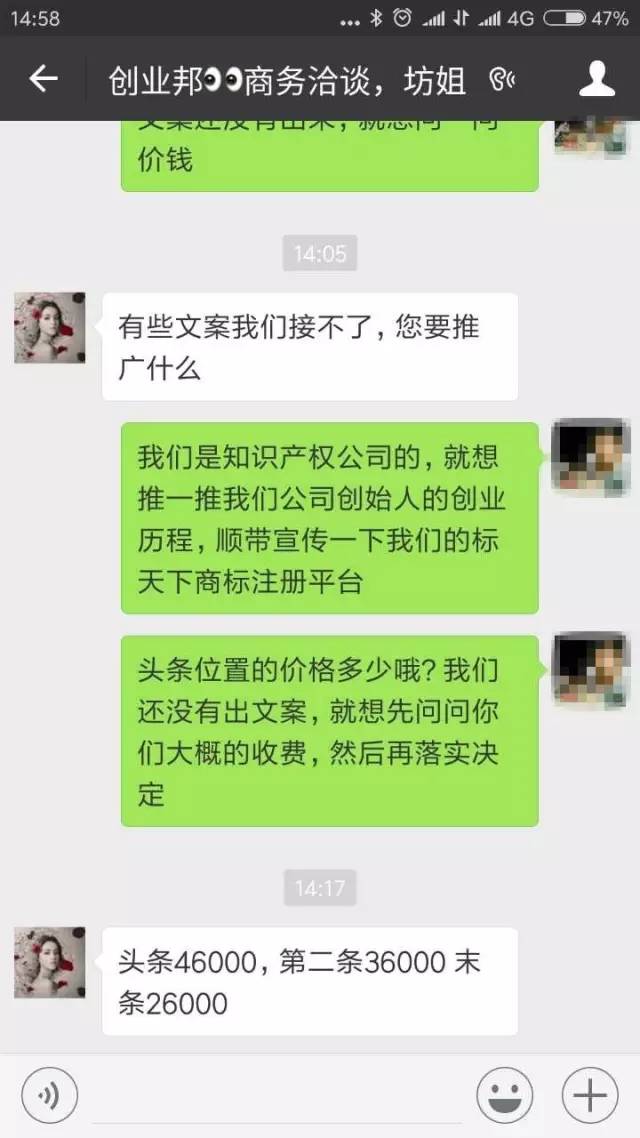微信為“創業邦”正名，山寨侵權者難逃一亡！