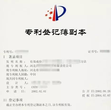 為什么說專利登記簿副本比專利證書更“有用”？