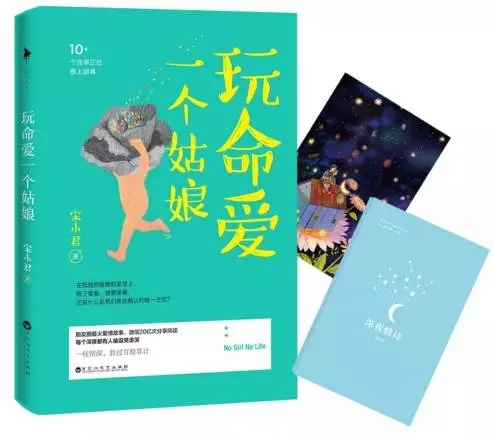 光棍節不寂寞，第七輪《玩命愛一個姑娘》燃情11月