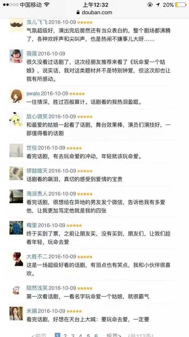 光棍節不寂寞，第七輪《玩命愛一個姑娘》燃情11月