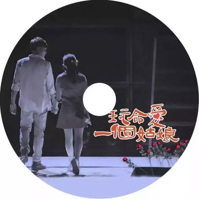 光棍節不寂寞，第七輪《玩命愛一個姑娘》燃情11月