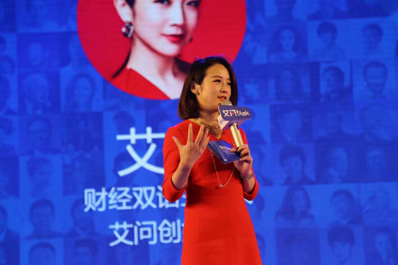 　艾問峰會：頂級創業者和投資人探討不死法則