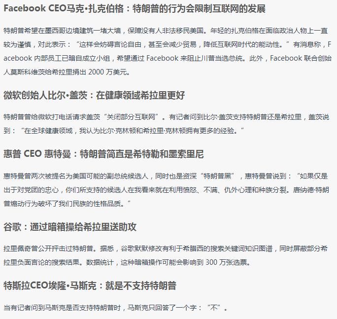 早料到川普當總統，中國已經先出手了！霸氣！