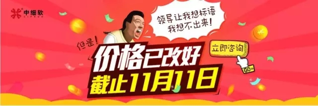 【觀察】雙十一期間，參戰的“知識產權電商”有哪些？如何玩兒的？