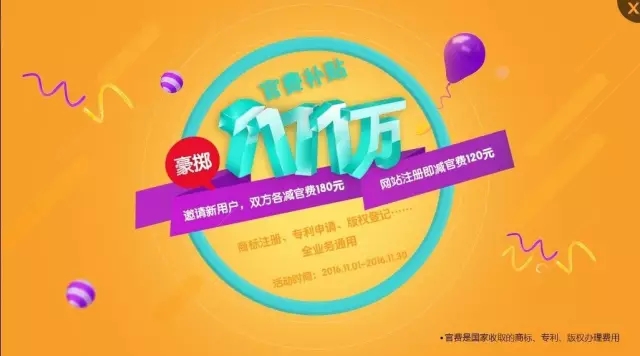 【觀察】雙十一期間，參戰的“知識產權電商”有哪些？如何玩兒的？
