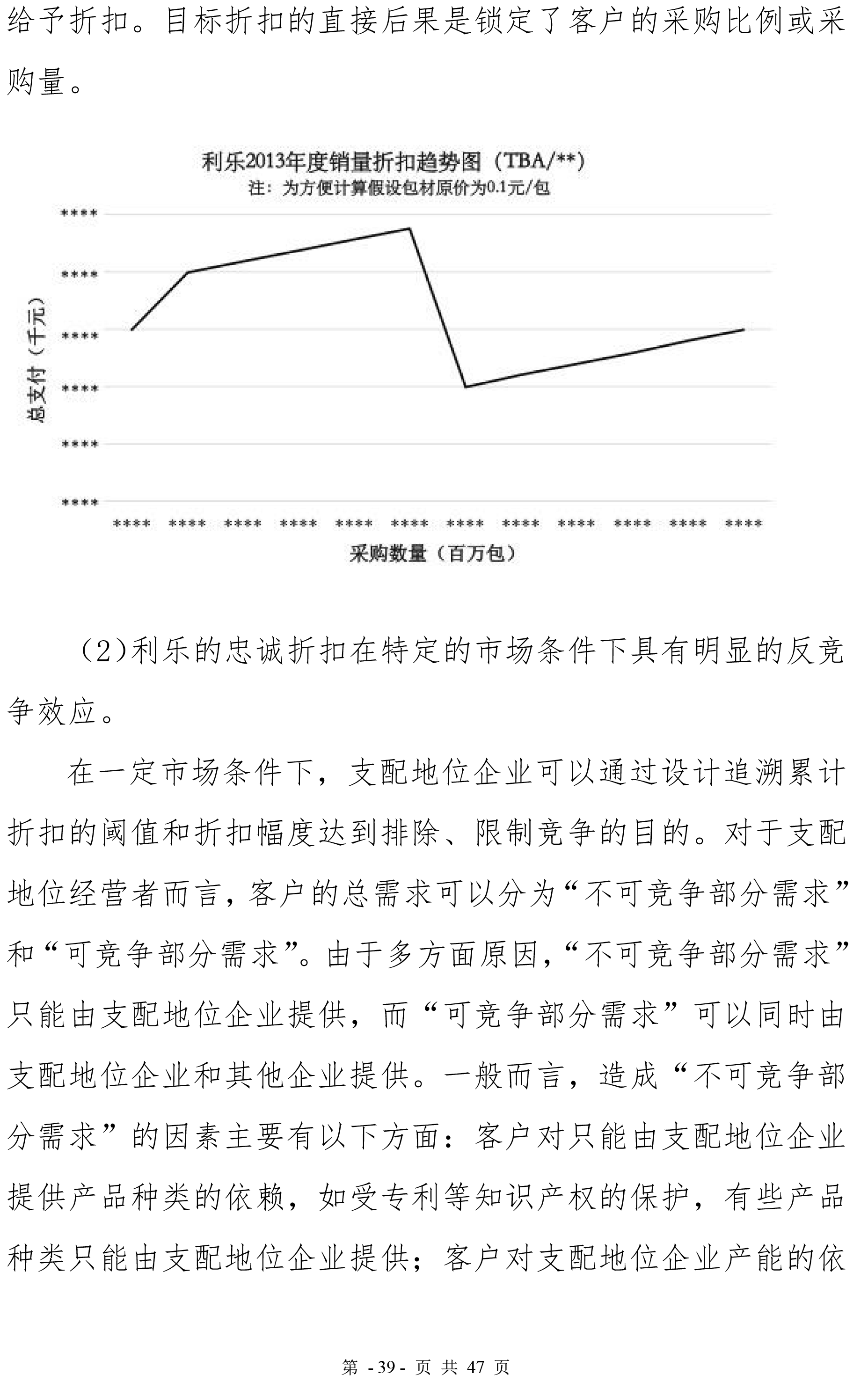被罰6.68億元！利樂回應對結果感到遺憾（附工商總局處罰決定書全文）