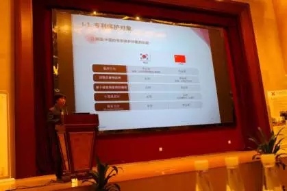 一場企業IP國際研討會,帶你快速了解“外國專利申請和應訴套路